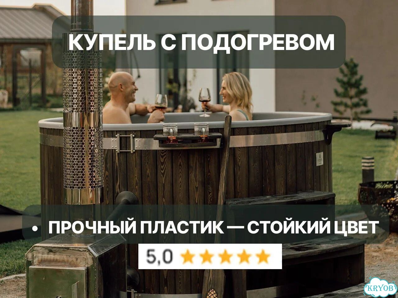 Уличная купель 200 см с подогревом фото 2