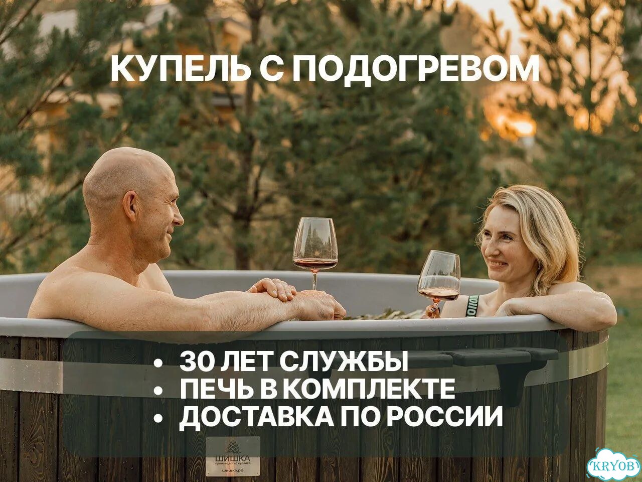 Уличная купель 200 см с подогревом фото 3