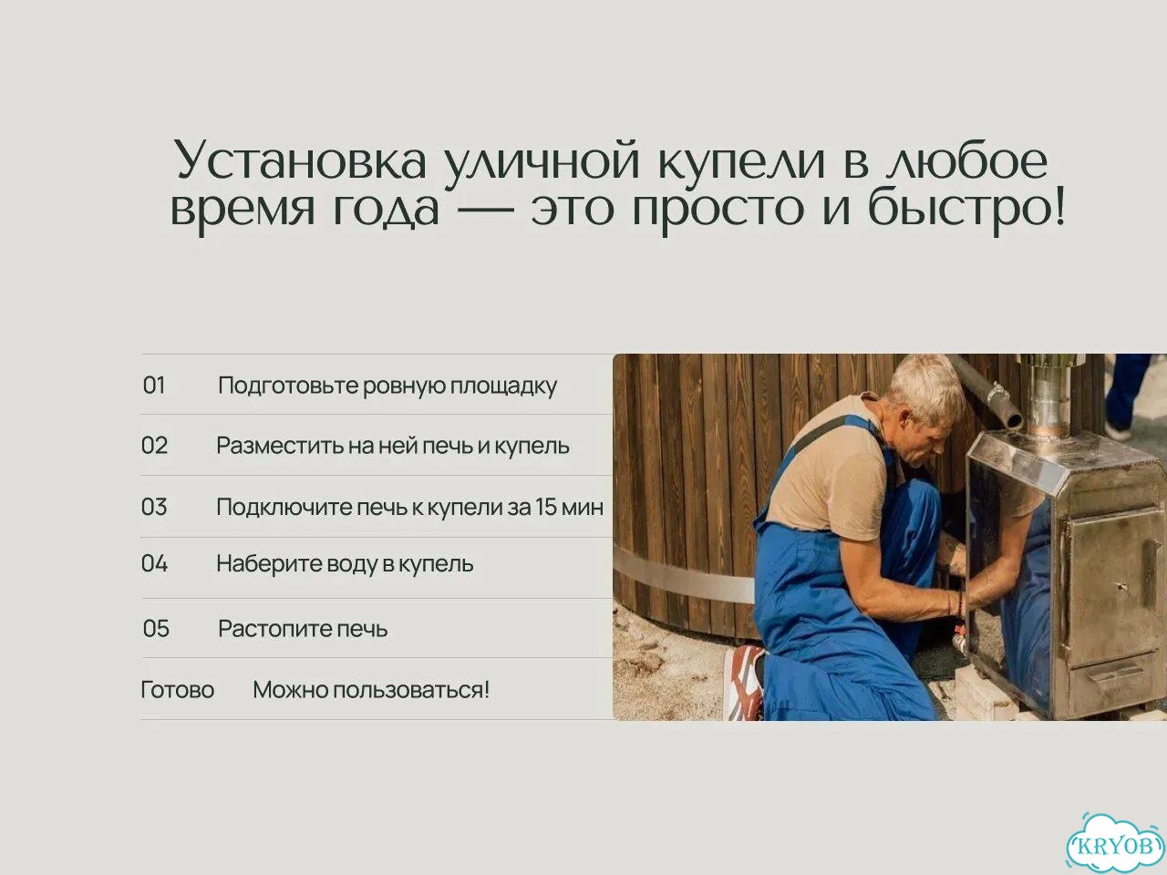 Уличная купель с подогревом фото 6