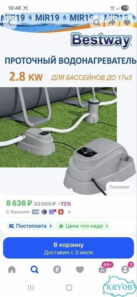 Водонагреватель для бассейна bestway фото 2