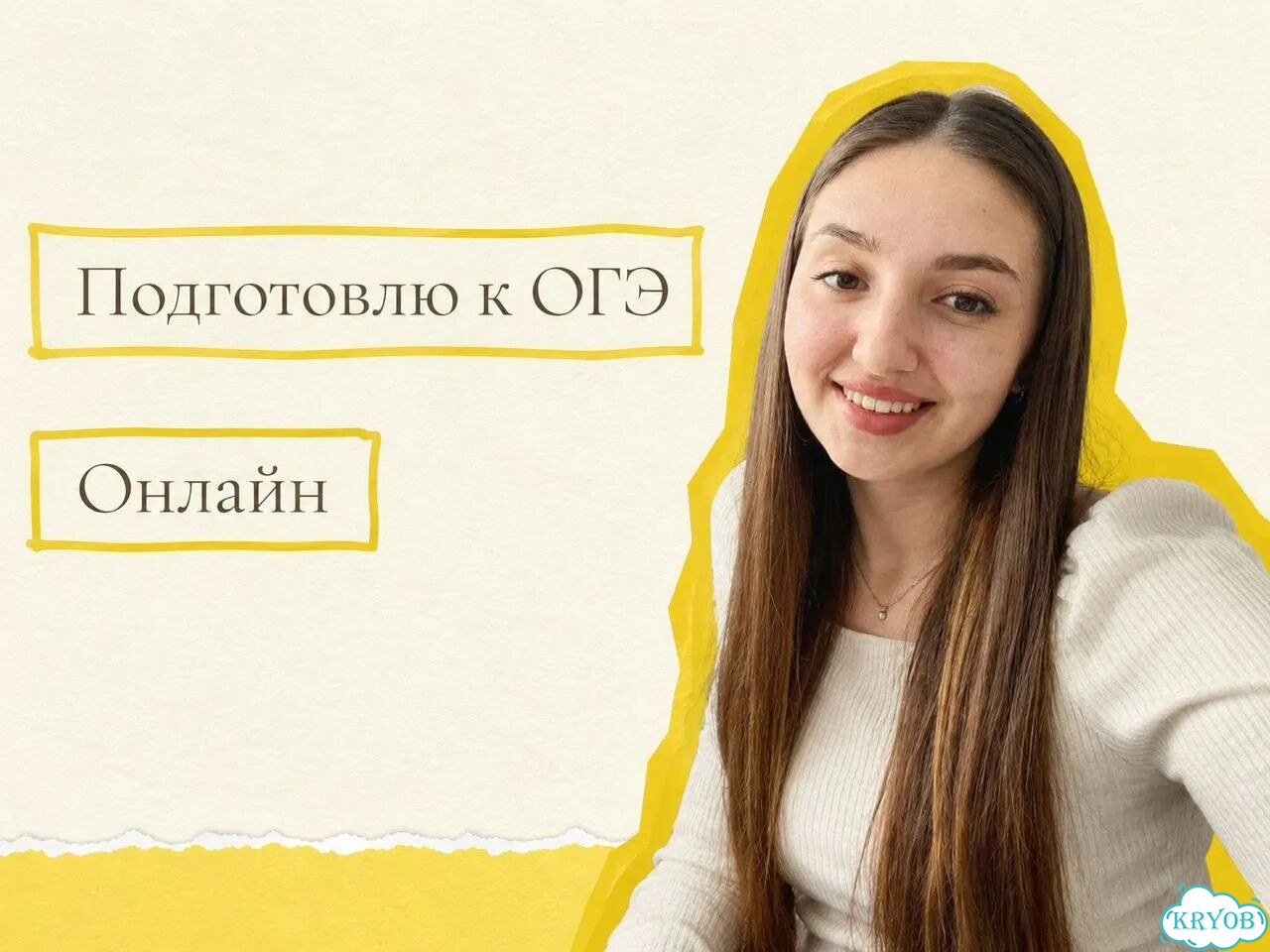 Репетитор по математике онлайн / Летняя подготовка фото 1