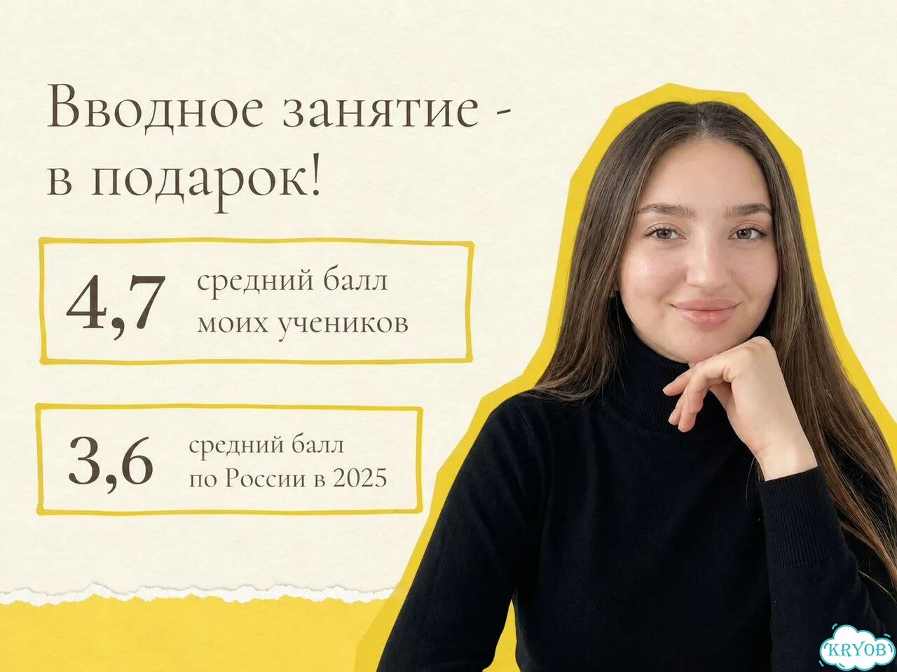 Репетитор по математике онлайн / Летняя подготовка фото 2