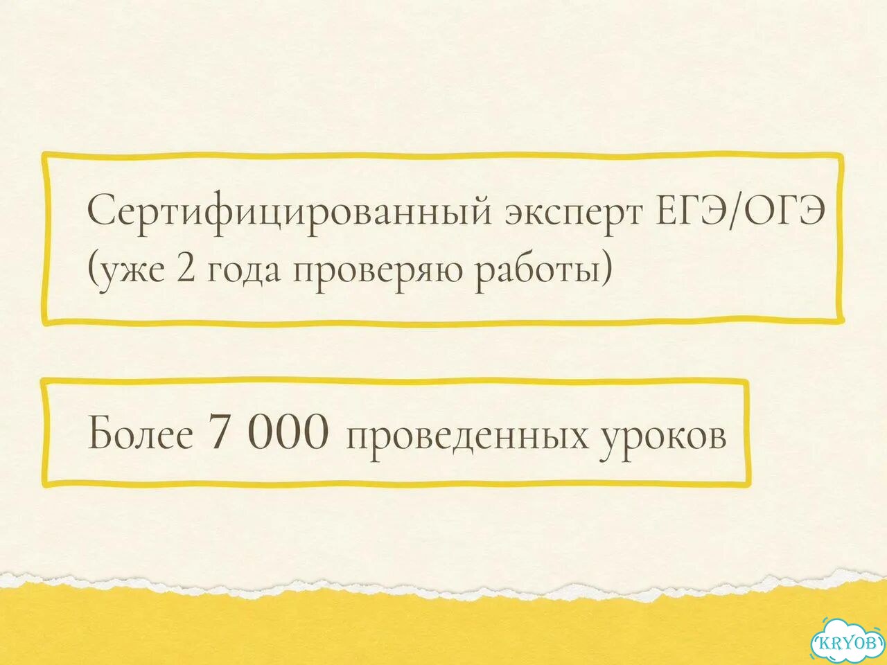 Репетитор по математике онлайн / Летняя подготовка фото 3