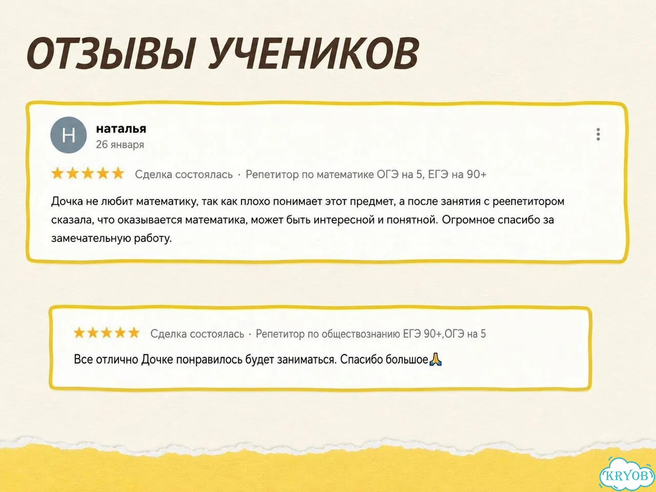 Репетитор по математике онлайн / Летняя подготовка фото 5