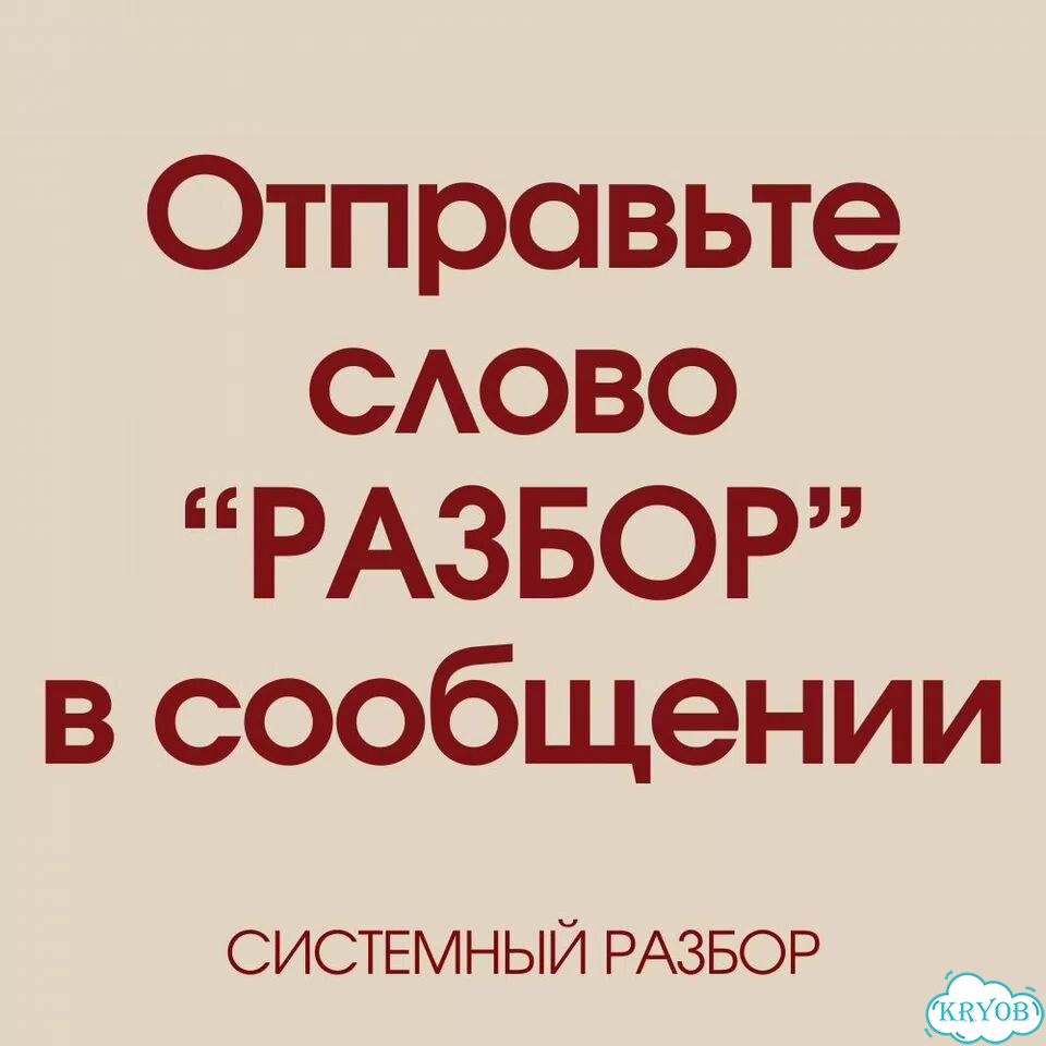 Бизнес не приносит результат Системный разбор фото 10