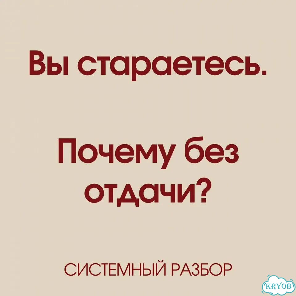 Бизнес не приносит результат Системный разбор фото 3