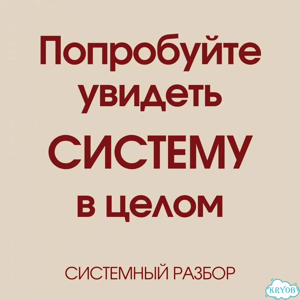 Бизнес не приносит результат Системный разбор фото 5
