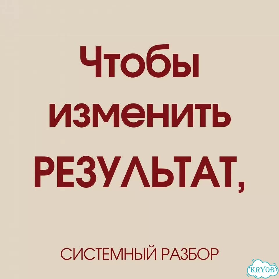 Бизнес не приносит результат Системный разбор фото 7