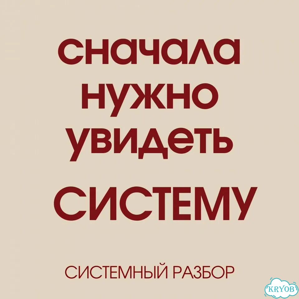 Бизнес не приносит результат Системный разбор фото 8