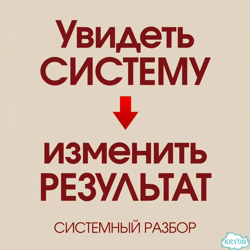 Бизнес не приносит результат Системный разбор фото 9