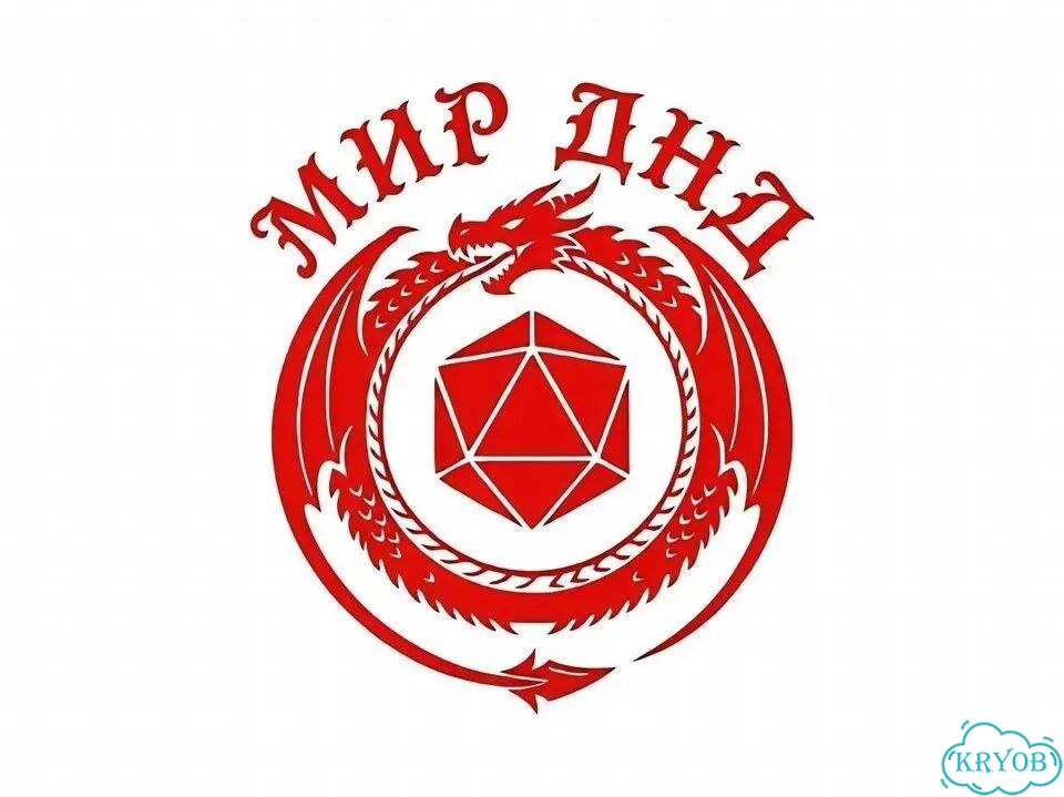Мастер днд - DnD online фото 1