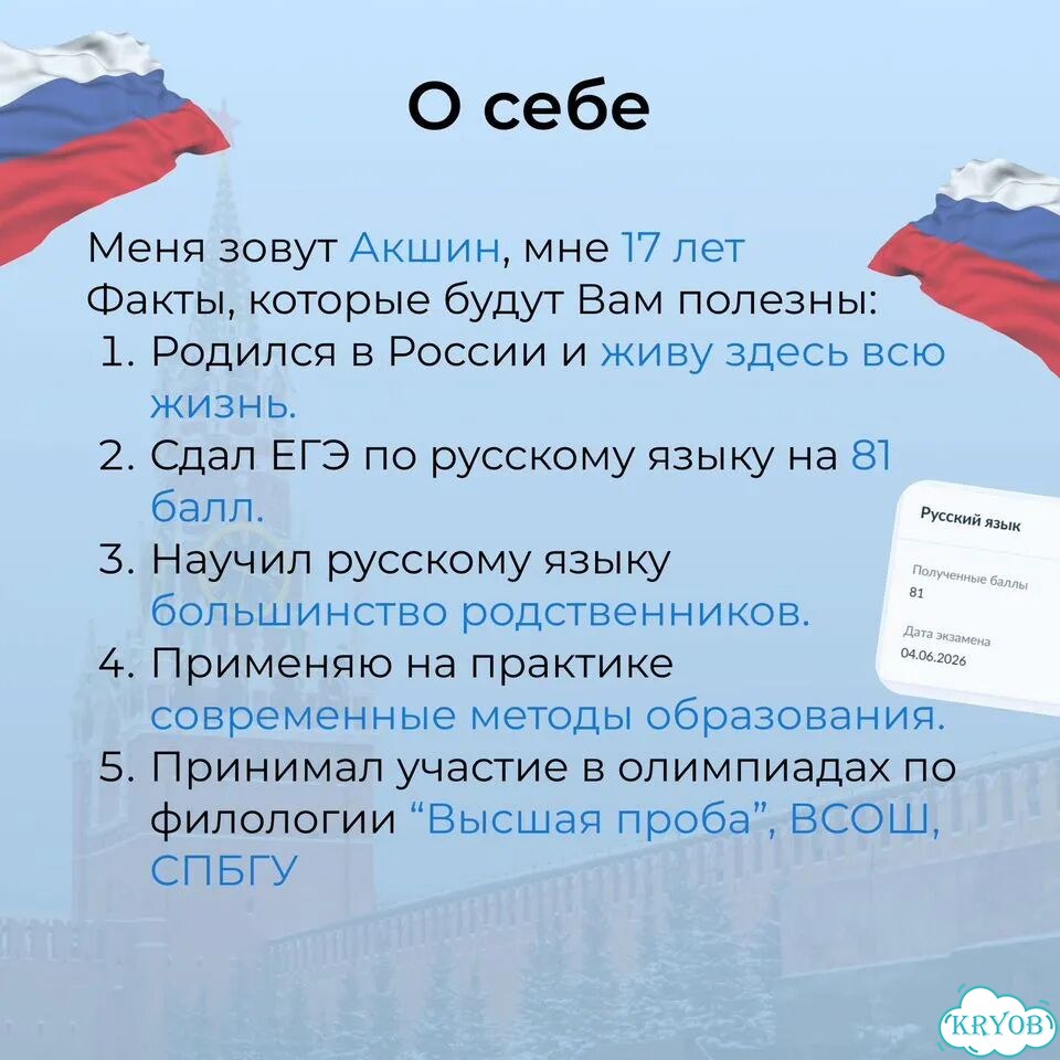 Репетитор по русскому языку для иностранцев фото 2
