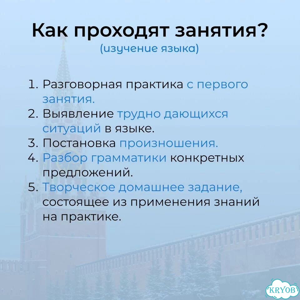 Репетитор по русскому языку для иностранцев фото 3