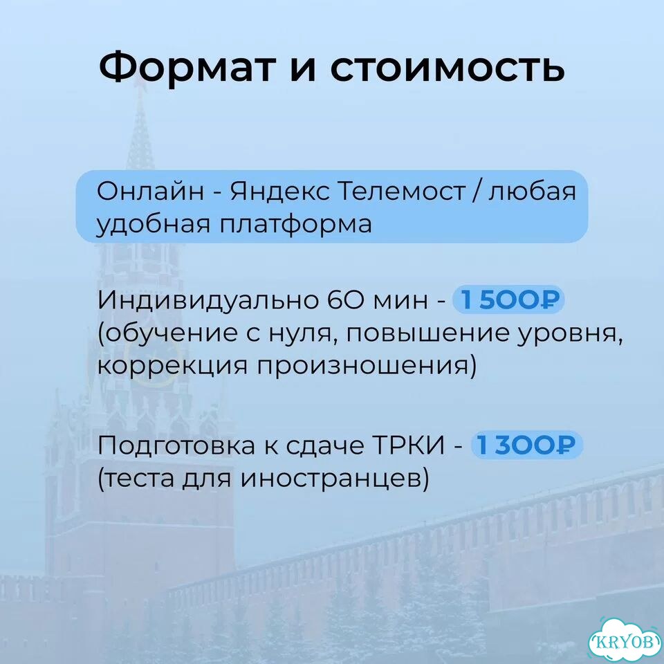 Репетитор по русскому языку для иностранцев фото 5