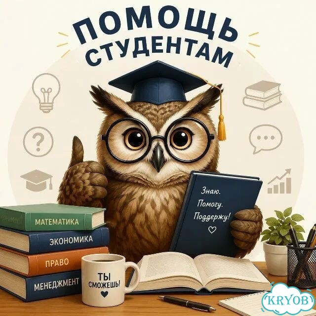Помощь студентам фото 1