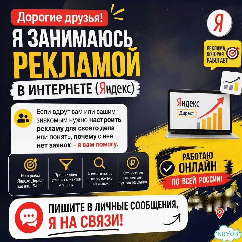 Настройка Яндекс Директ, Яндекс Карты фото 4