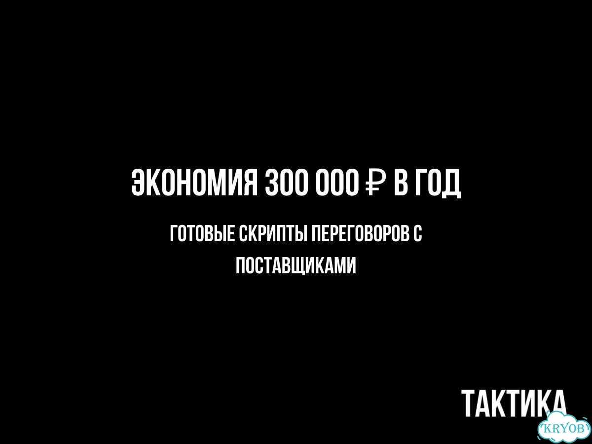Скрипты: снизьте цены на 10-30% фото 1