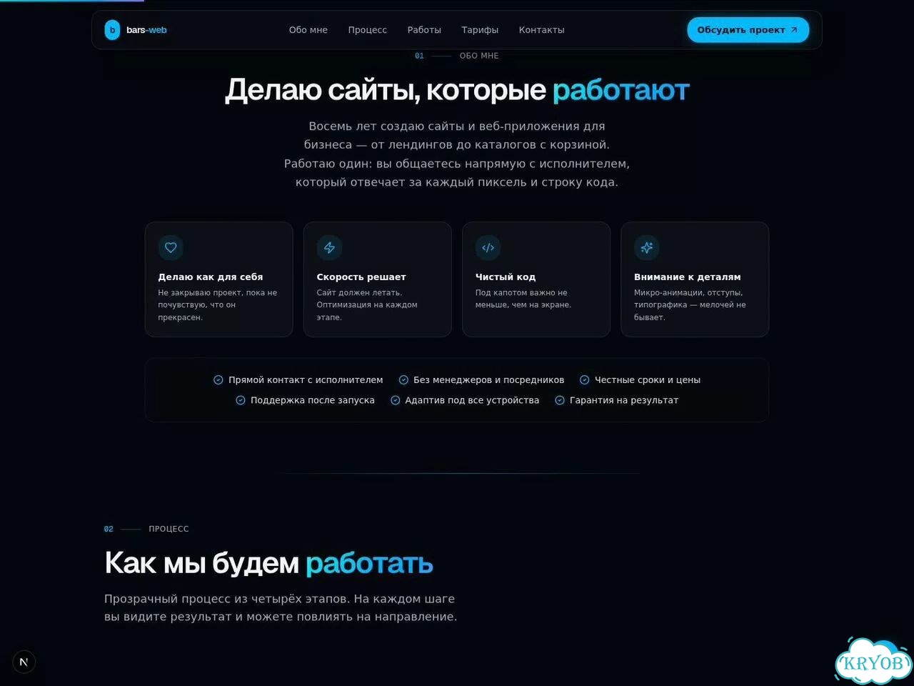 Создание сайтов, доработка сайтов фото 2