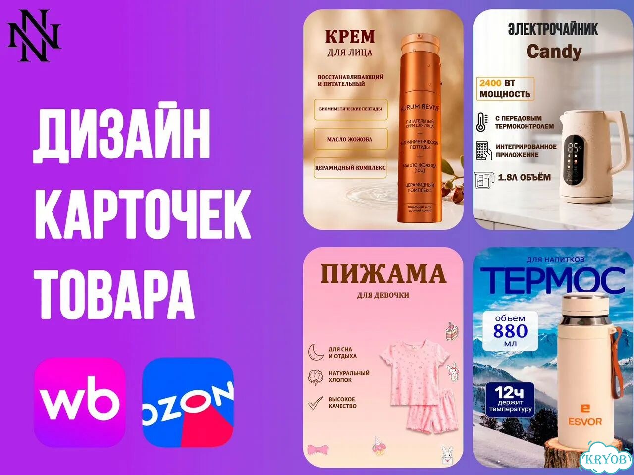 Инфографика для маркетплейсов карточки товаров фото 1
