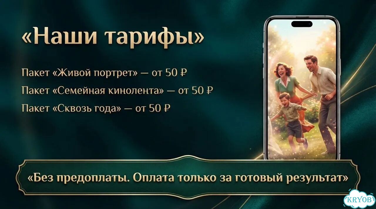 Оживление фото / Трогательный видео-подарок / ии фото 2