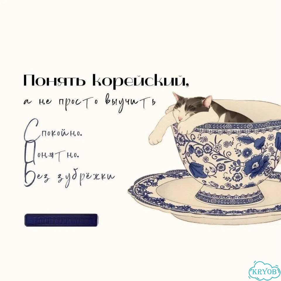 Корейский язык фото 1
