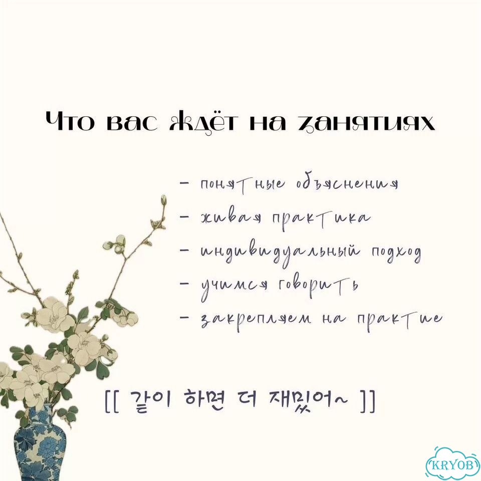 Корейский язык фото 2