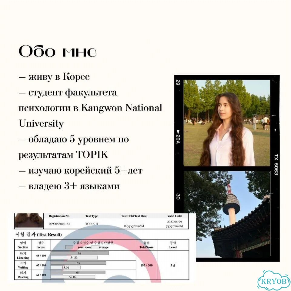 Корейский язык фото 3
