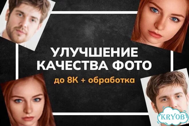 Улучшение качества видео и фото фото 1