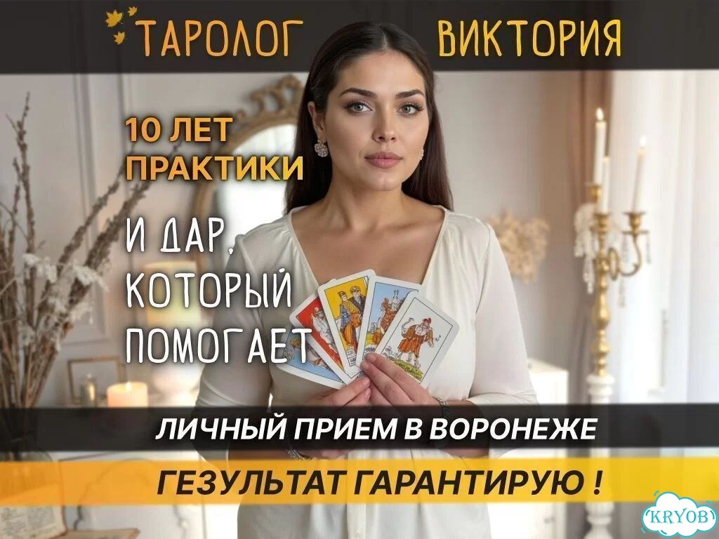 Гадание таролог расклад на картах таро приворот фото 2