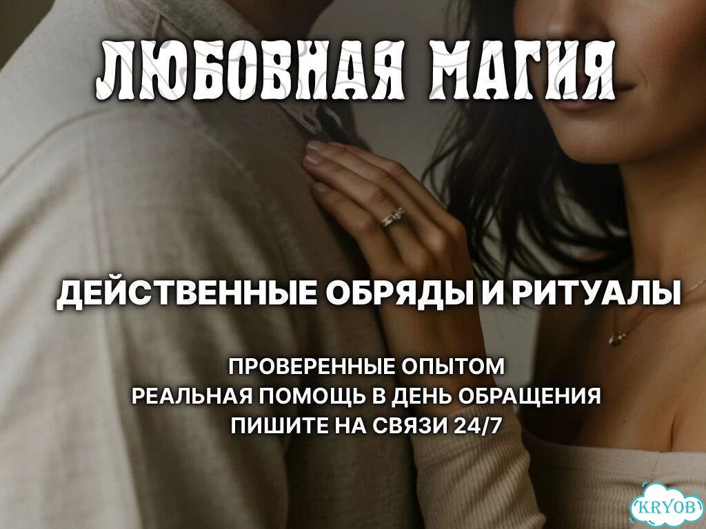 Гадание таролог расклад на картах таро приворот фото 5