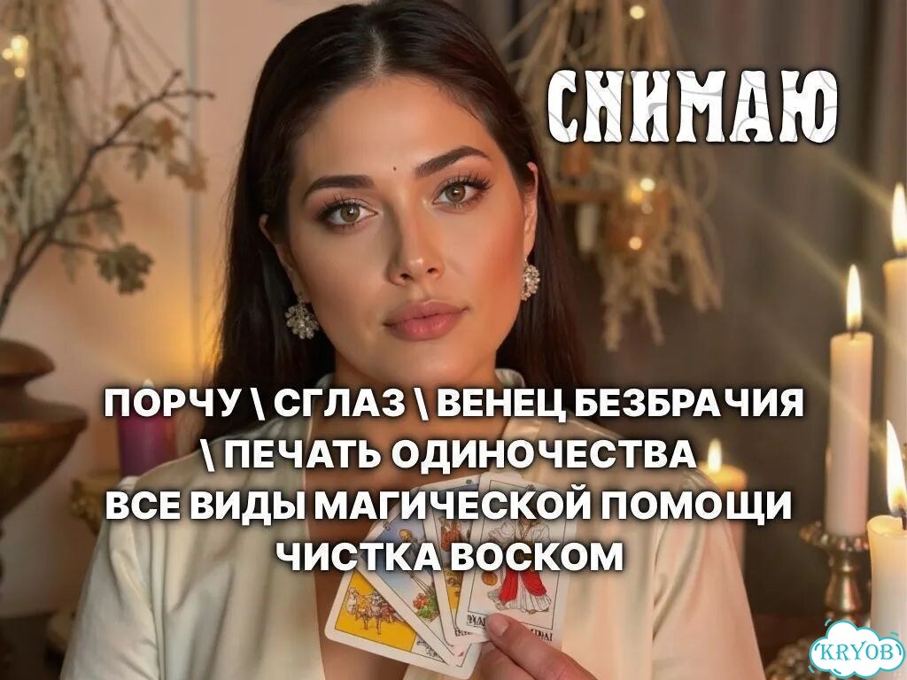 Гадание таролог расклад на картах таро приворот фото 7