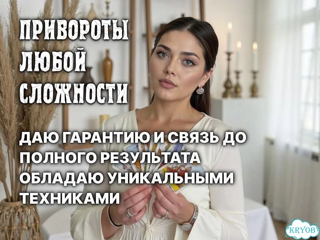 Гадание таролог расклад на картах таро приворот фото 8