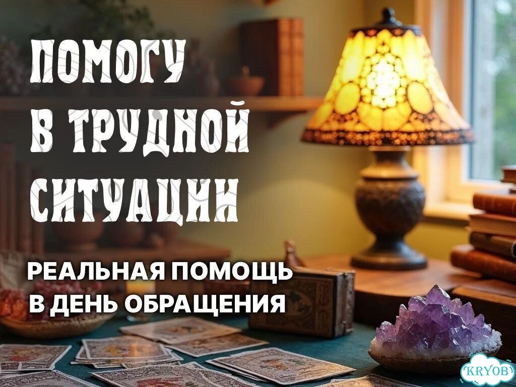 Гадание таролог расклад на картах таро приворот фото 9