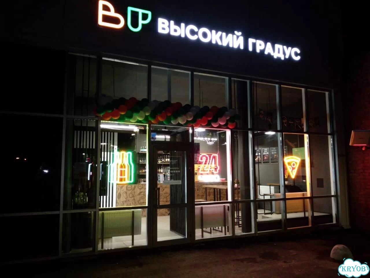 Круглосуточный маркет-бар с гарантией фото 5