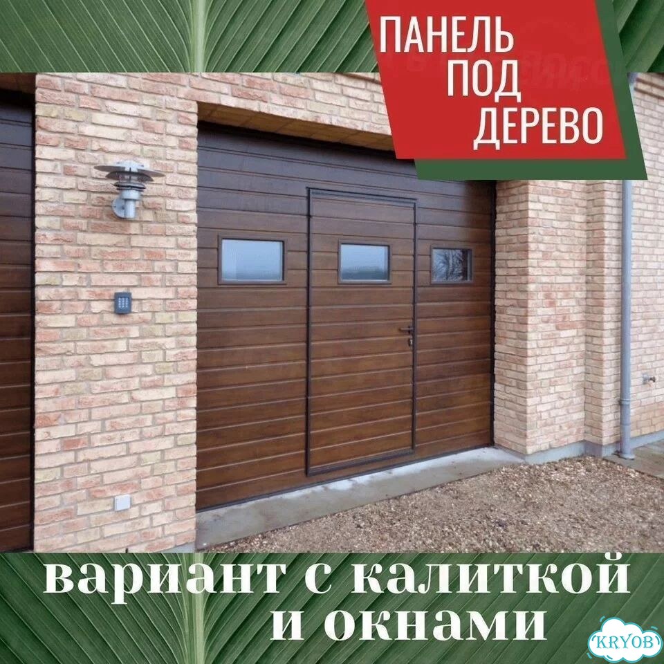 Ворота Автоматические Секционные RAL 1014 2.8*4.1 фото 3