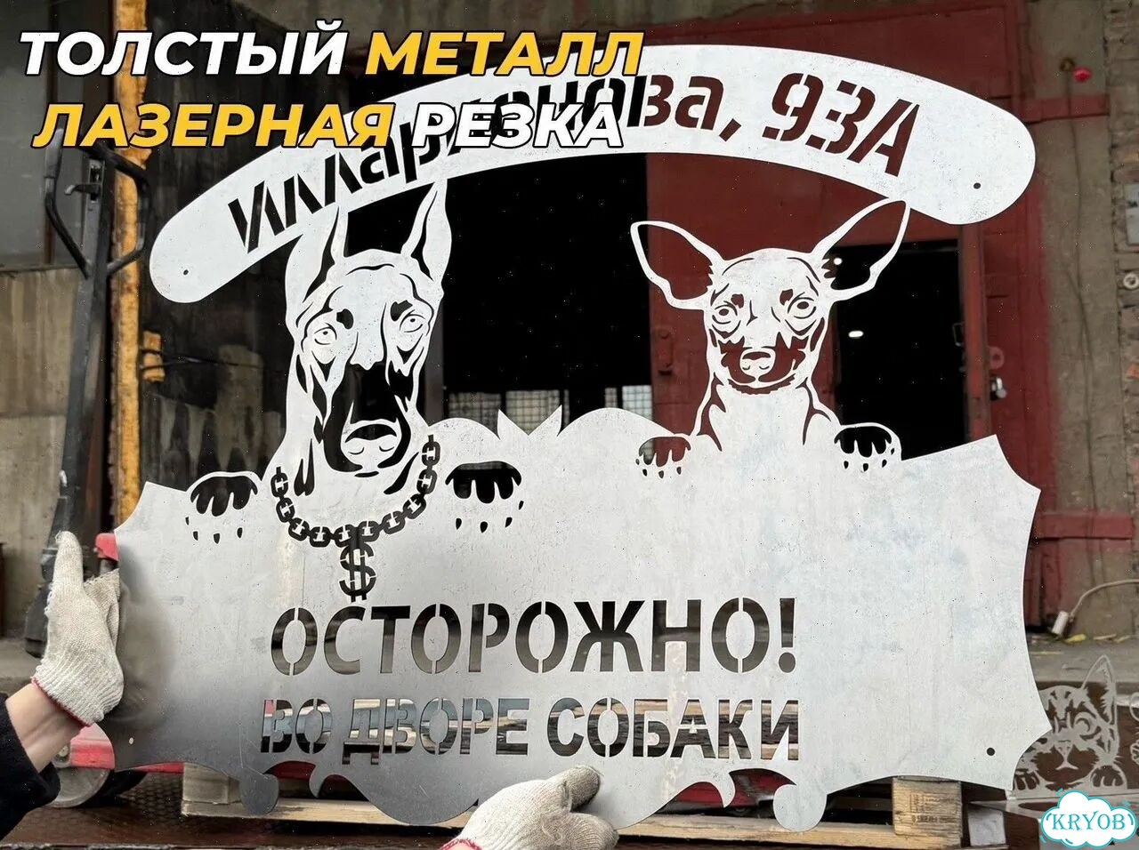 Красивая вывеска на дом с животными фото 11