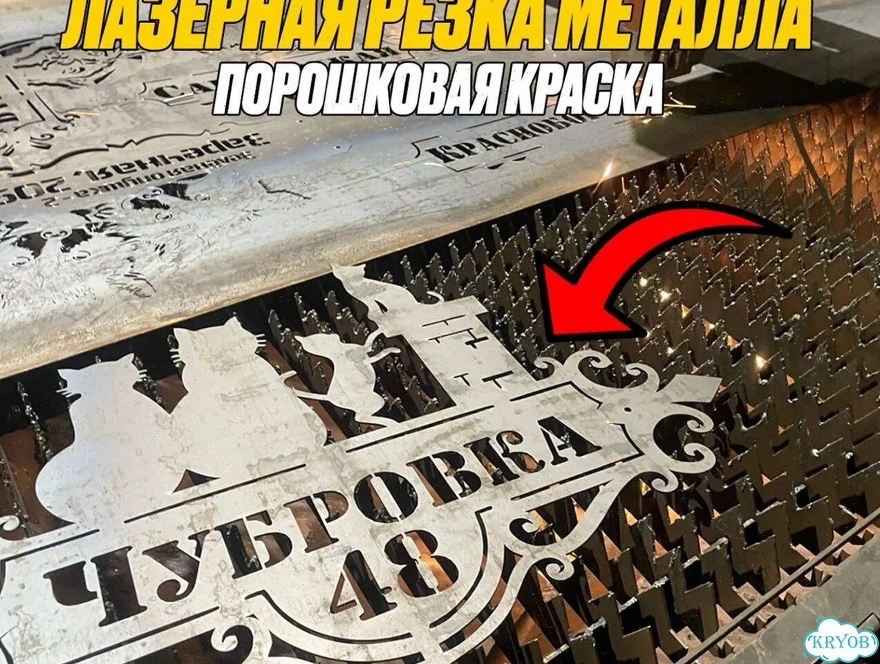 Вывеска из листового металла фото 6