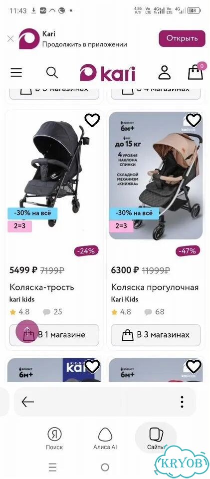 Прогулочная коляска трость фото 2