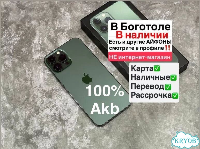 iPhone 13 Pro Max, 128 ГБ, SIM + eSIM фото 1