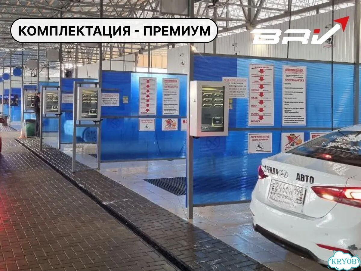 Оборудование для автомоек самообслуживания премиум фото 4