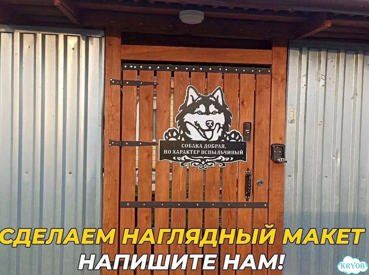 Вывеска на дом с животными из металла фото 7