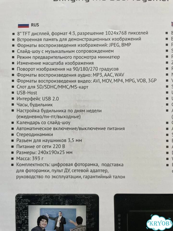 Цифровая фоторамка TF-838 фото 6