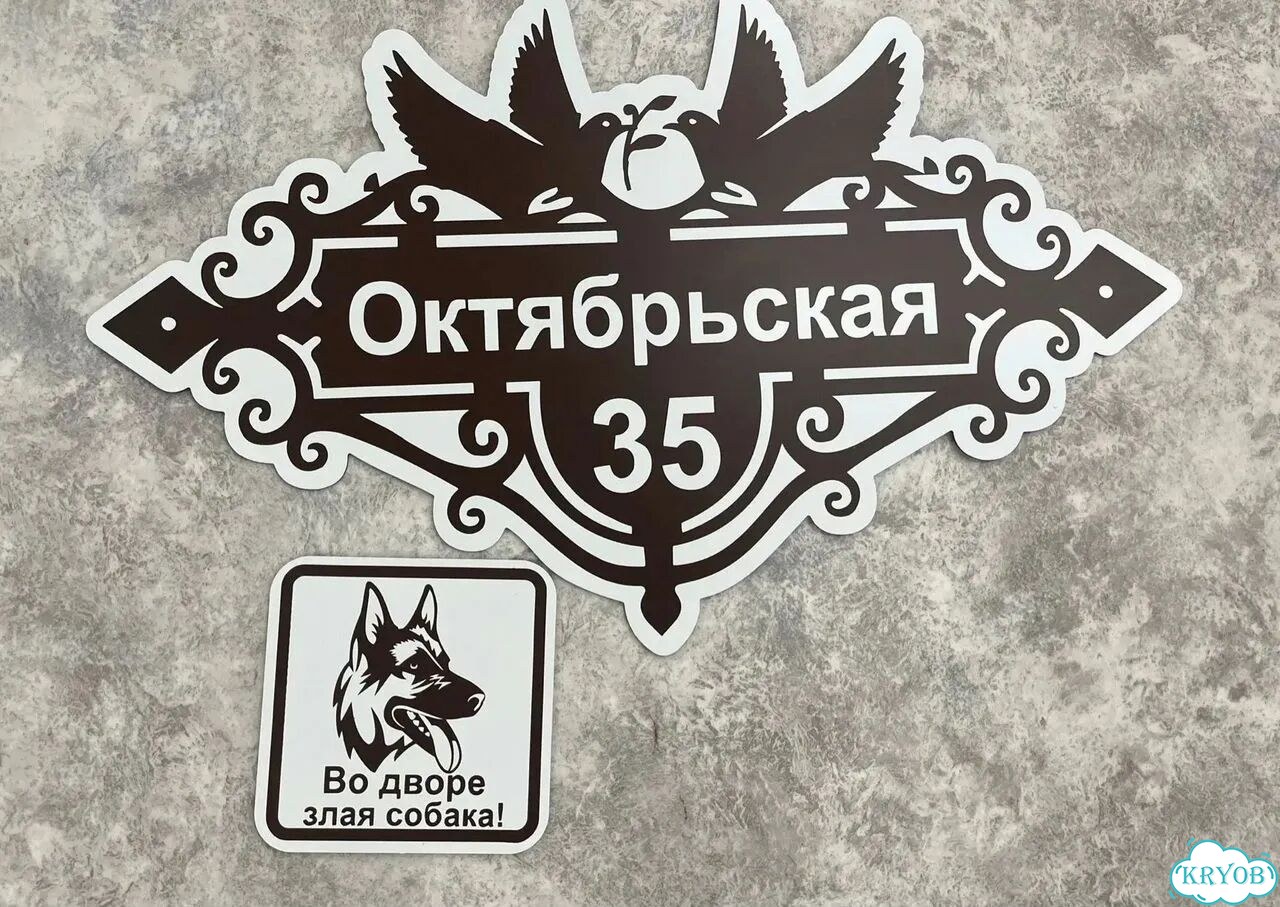 Адресный указатель фото 4