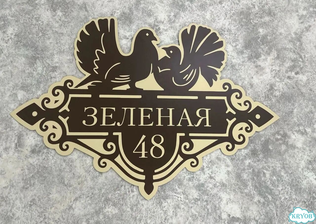 Адресный указатель фото 3