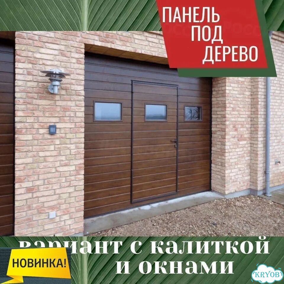 Ворота Автоматические Гаражные RAL 1014 3.9x2.3 фото 3