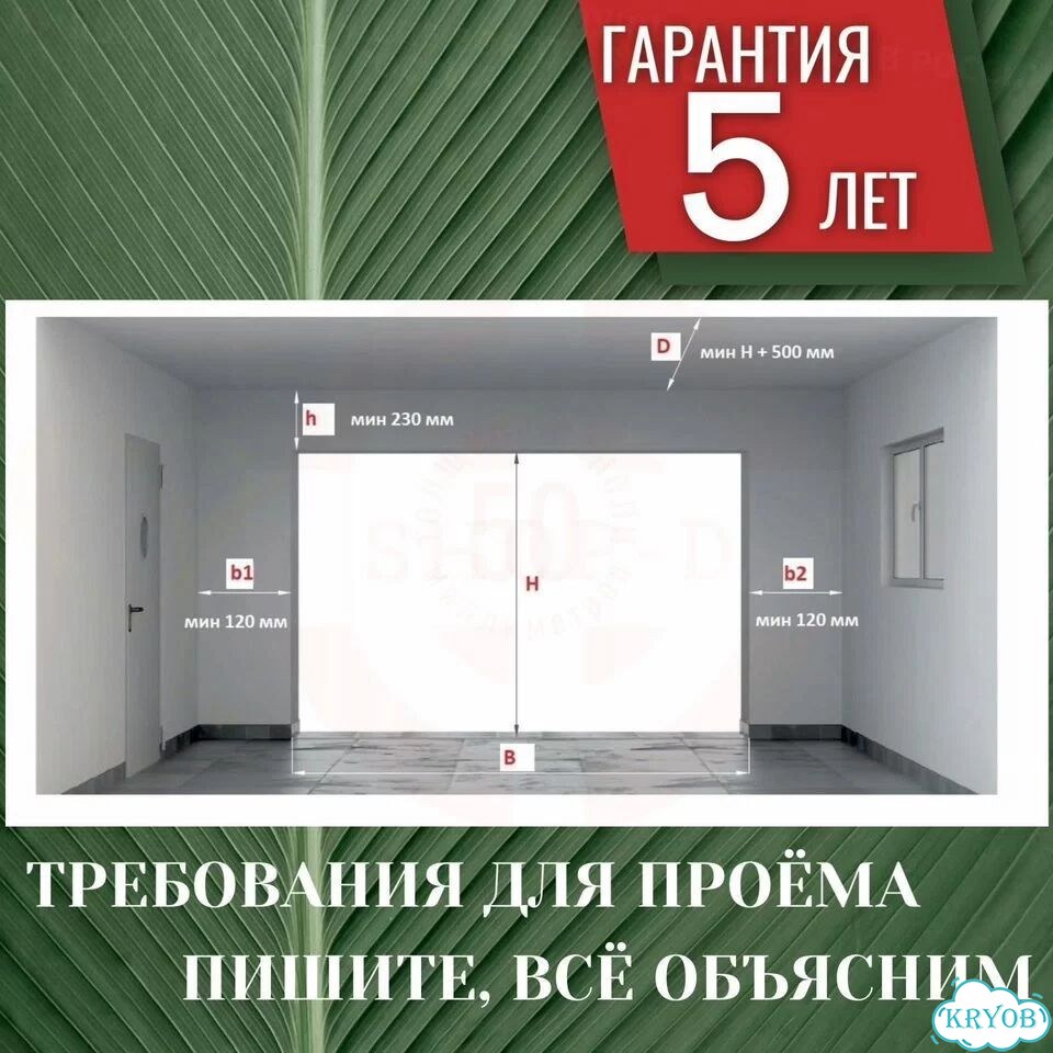 Ворота Автоматические Гаражные RAL 1014 3.9x2.3 фото 4
