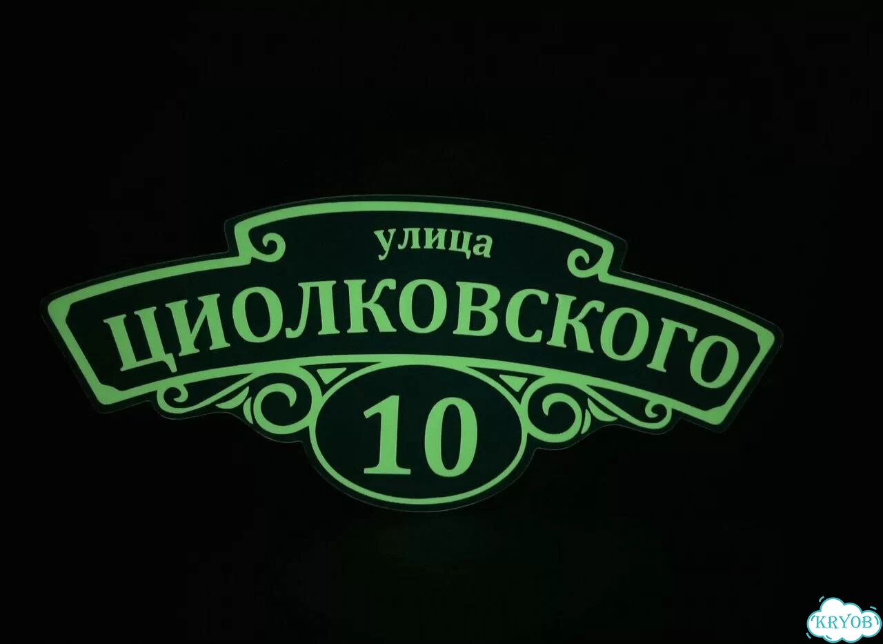 Табличка, указатель, вывеска от производителя фото 10