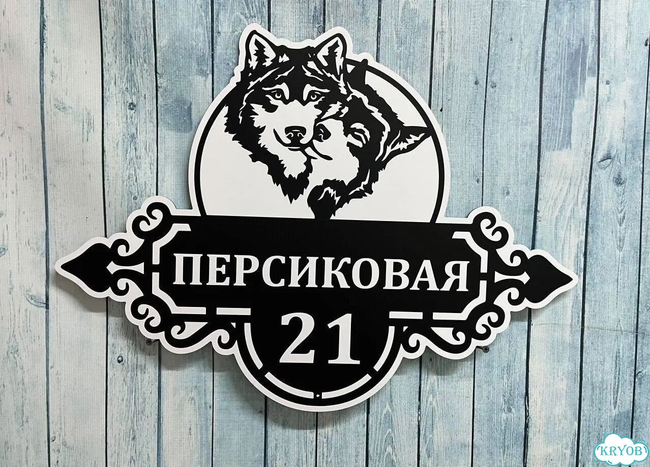 Вывеска, адресник, указатель от производителя фото 5