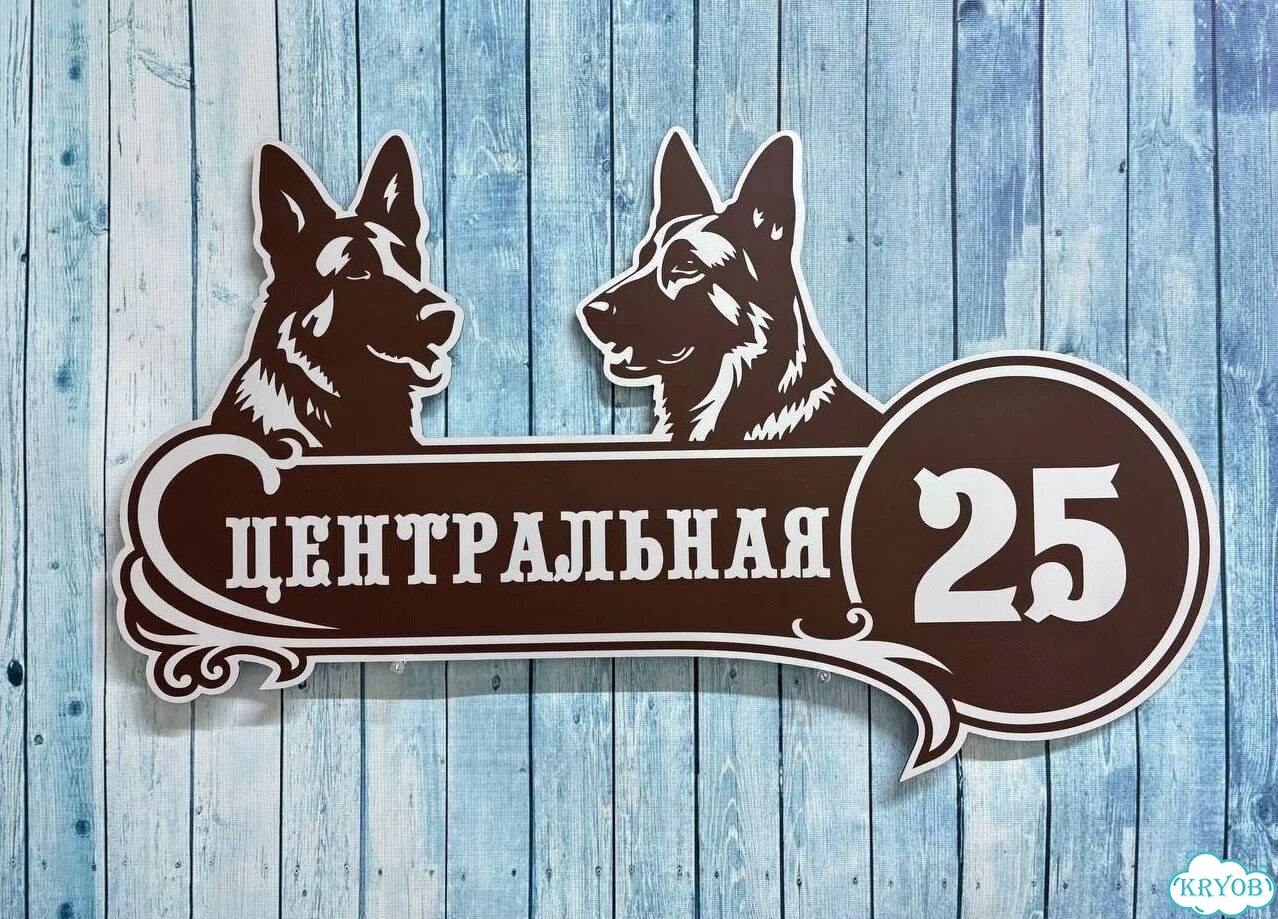 Вывеска, адресник, указатель от производителя фото 3