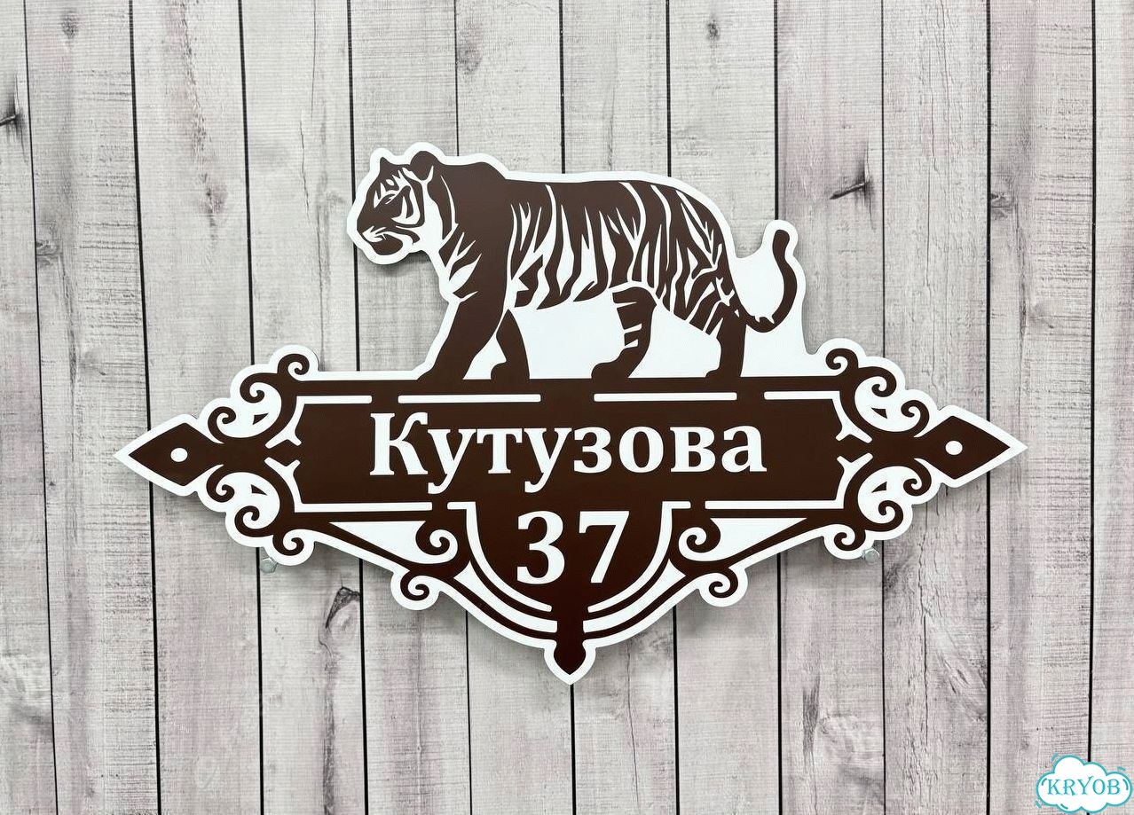 Ужас красивая табличка от производителя фото 4